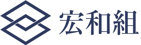 鳶仕事のご依頼なら、門真市の『宏和組』！現在、職人募集も行っています。転職も歓迎の鳶職人の求人です。